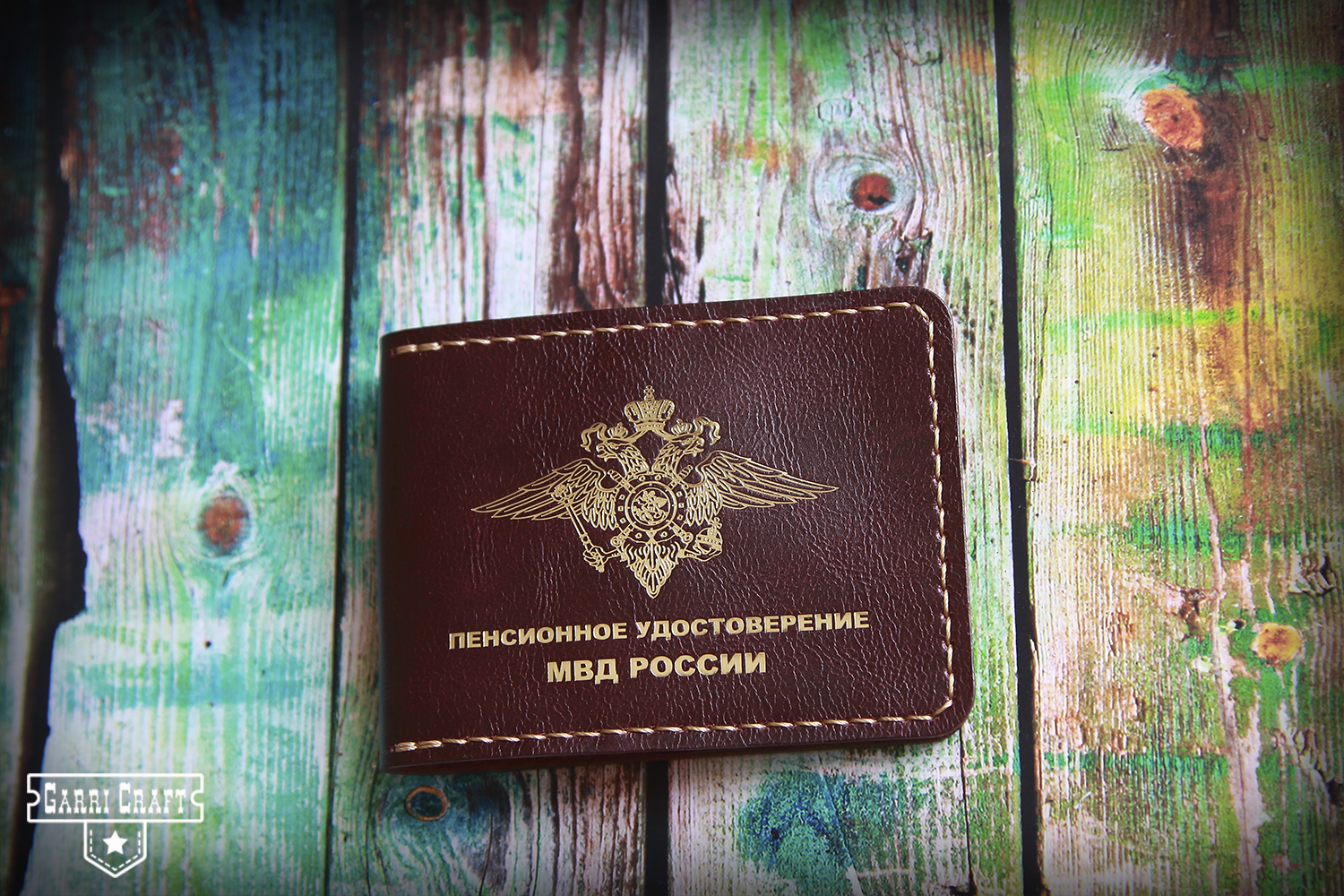 Удостоверение полиции России